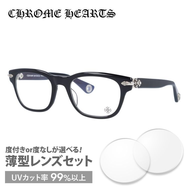 クロムハーツ メガネ フレーム Chrome Hearts メンズ レディース 度付き 度あり レギュラーフィット WELL STRUNG BK 52  プレゼント ギフト