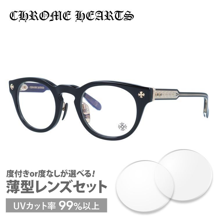 クロムハーツ メガネフレーム CHROME HEARTS メンズ レディース DINGALONGLINGLONG BK-18KGP 49 度付き  度あり 伊達 めがね 眼鏡 プレゼント ギフト