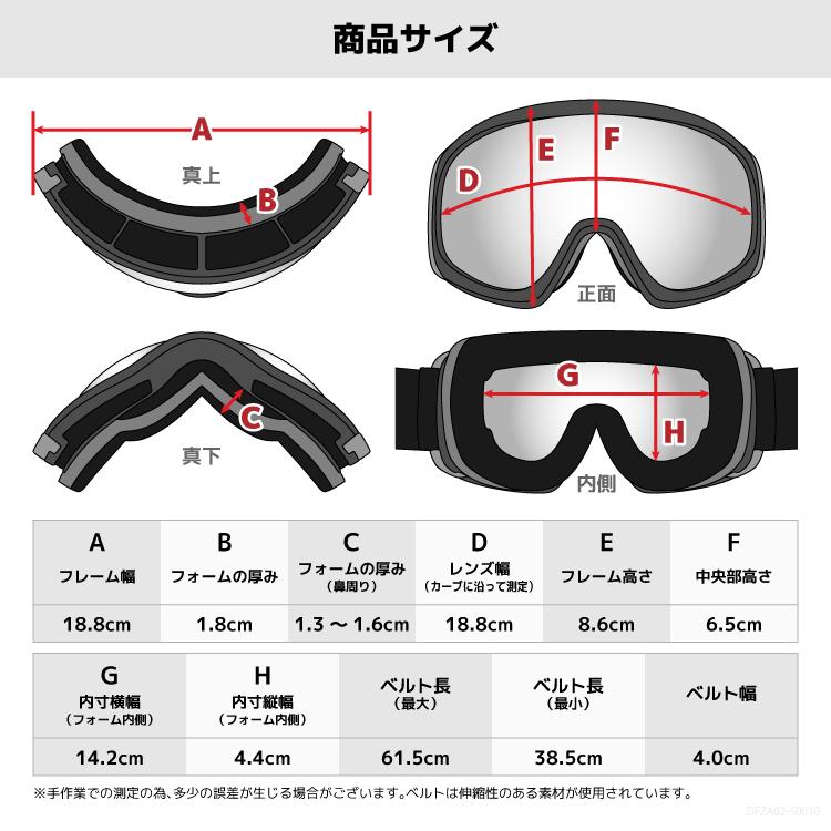 スキー ゴーグル スノボ スノーボード ディフェーザ ミラーレンズ アジアンフィット DIFEZA DFG 6520 メガネ対応 プレゼント ギフト｜brand-sunglasshouse｜04