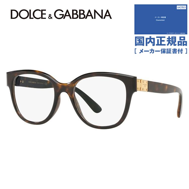 ドルチェ&ガッバーナ メガネ フレーム ブランド 眼鏡 伊達 度付き 度入り レギュラーフィット D&G DG5040 502 52 プレゼント ギフト