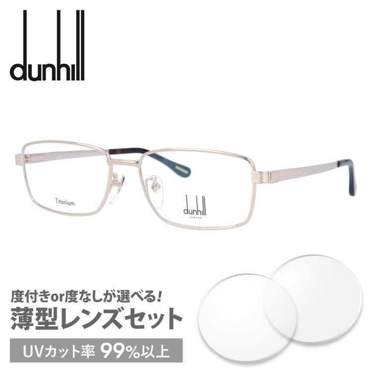 ダンヒル メガネフレーム dunhill VDH067J 0A39 56 プレゼント ギフト