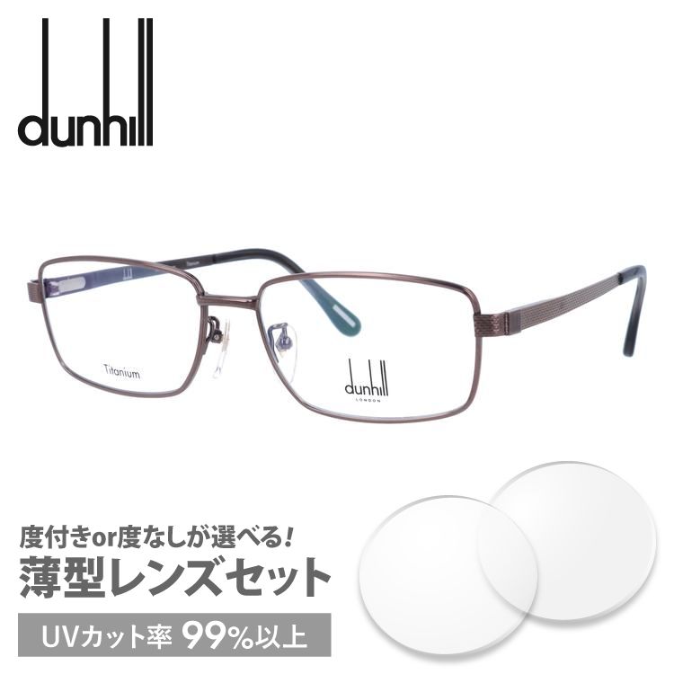 ダンヒル メガネフレーム dunhill VDH067J 0R80 56 プレゼント ギフト