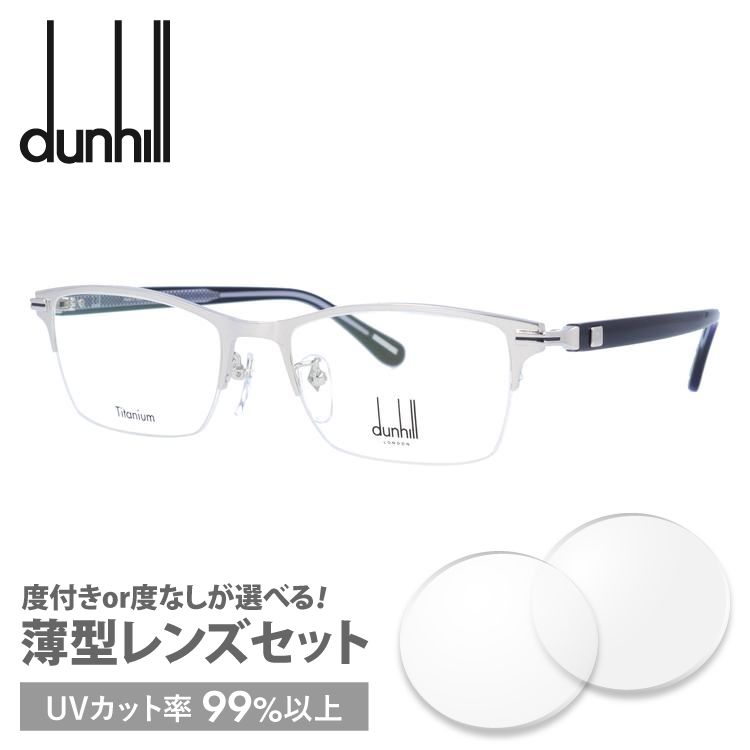 ダンヒル メガネフレーム dunhill VDH071J 0579 53 プレゼント ギフト