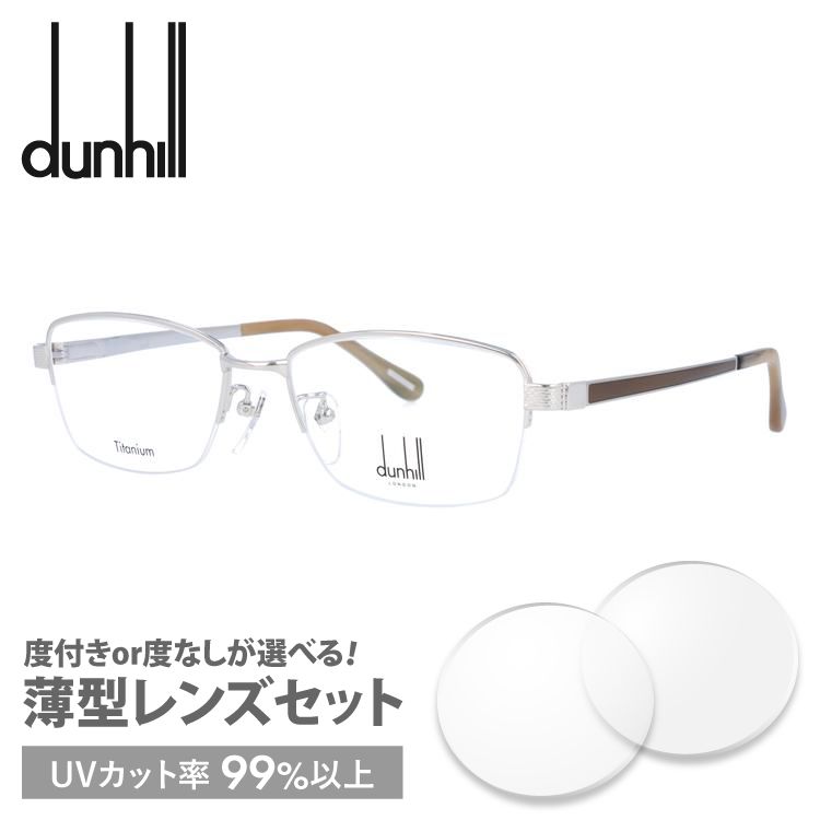 ダンヒル メガネフレーム dunhill VDH090J 579X 54 プレゼント ギフト