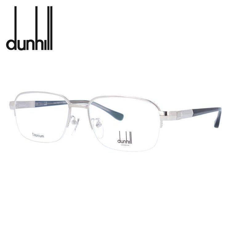 ダンヒル メガネフレーム dunhill VDH171J 0579 56 プレゼント ギフト