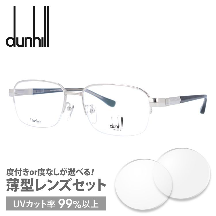 ダンヒル メガネフレーム dunhill VDH171J 0579 56 プレゼント ギフト