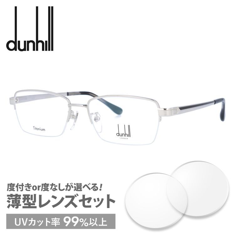 ダンヒル メガネフレーム dunhill VDH201J 0579 55 プレゼント ギフト