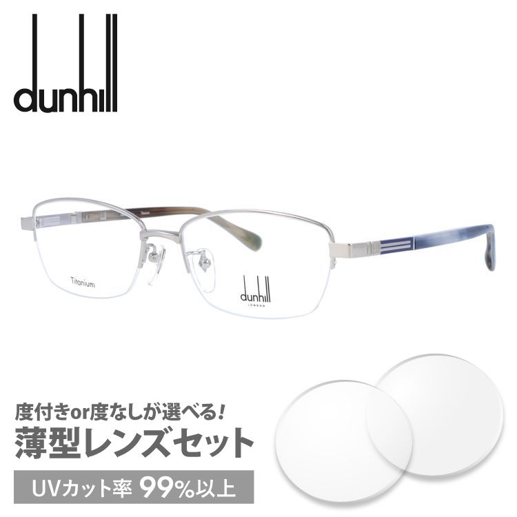 売り込み サングラスハウスダンヒル メガネフレーム dunhill VDH209J