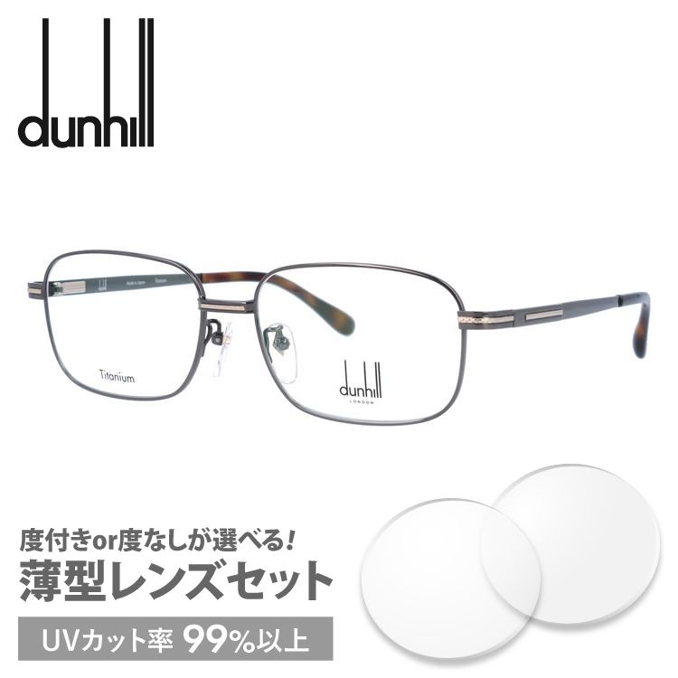 ダンヒル メガネフレーム dunhill VDH218J 01GP 55 プレゼント ギフト