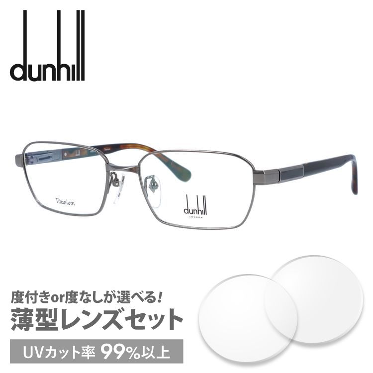 ダンヒル メガネフレーム dunhill VDH220J 0568 55 プレゼント ギフト