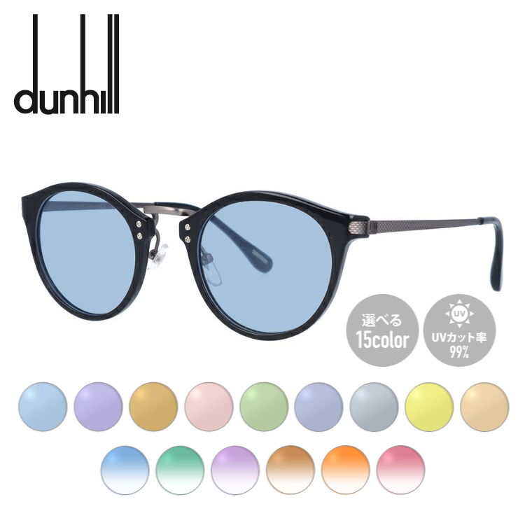 dunhill（ダンヒル） サングラス オリジナルライトカラーレンズ