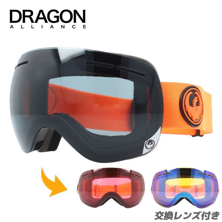 【未使用/訳あり】DRAGON X1 ドラゴン 訳あり アウトレット ドラゴンゴーグル スキーゴーグル