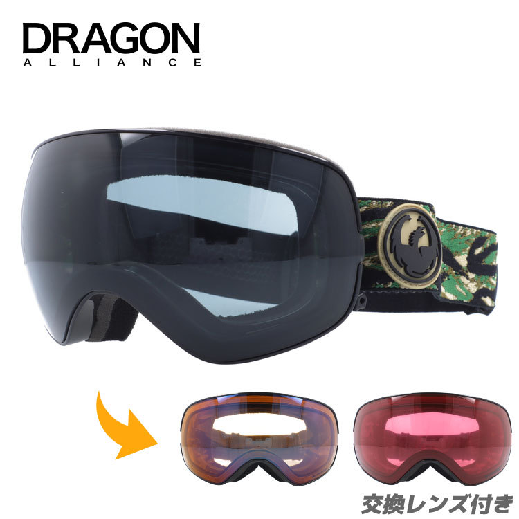 ドラゴン ゴーグル スキーゴーグル スノーボード スノボ スノーゴーグル スキー ブランド ミラーレンズ DRAGON X2s 723-0330  ヘルメット対応 交換レンズ付き