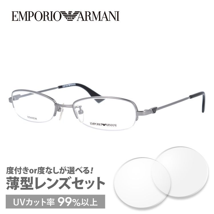 エンポリオアルマーニ メガネフレーム EMPORIO ARMANI EA1132J KJ1 52 プレゼント ギフト