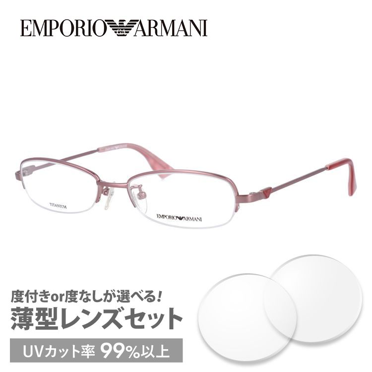 エンポリオアルマーニ メガネフレーム EMPORIO ARMANI EA1132J L7X 52 プレゼント ギフト