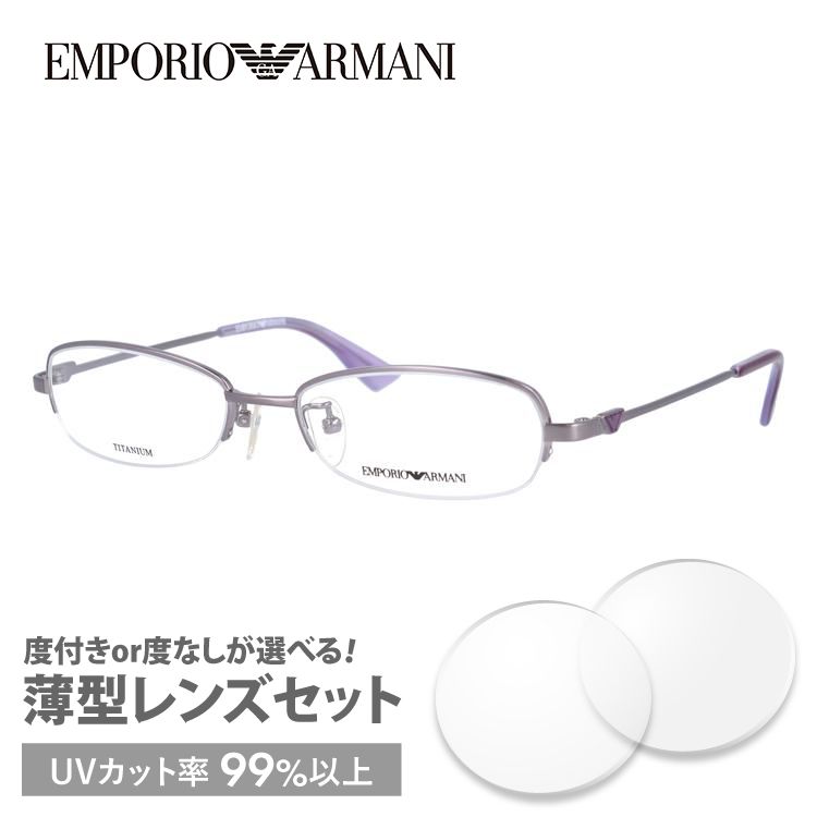 エンポリオアルマーニ メガネフレーム EMPORIO ARMANI EA1132J L8K 52 プレゼント ギフト