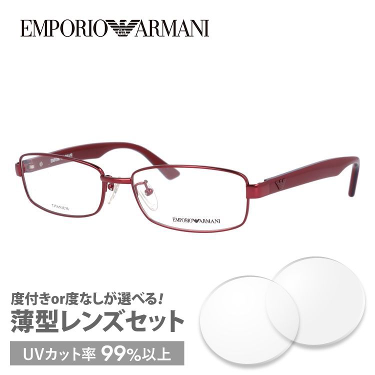 エンポリオアルマーニ メガネフレーム EMPORIO ARMANI EA1140J P29 54 プレゼント ギフト