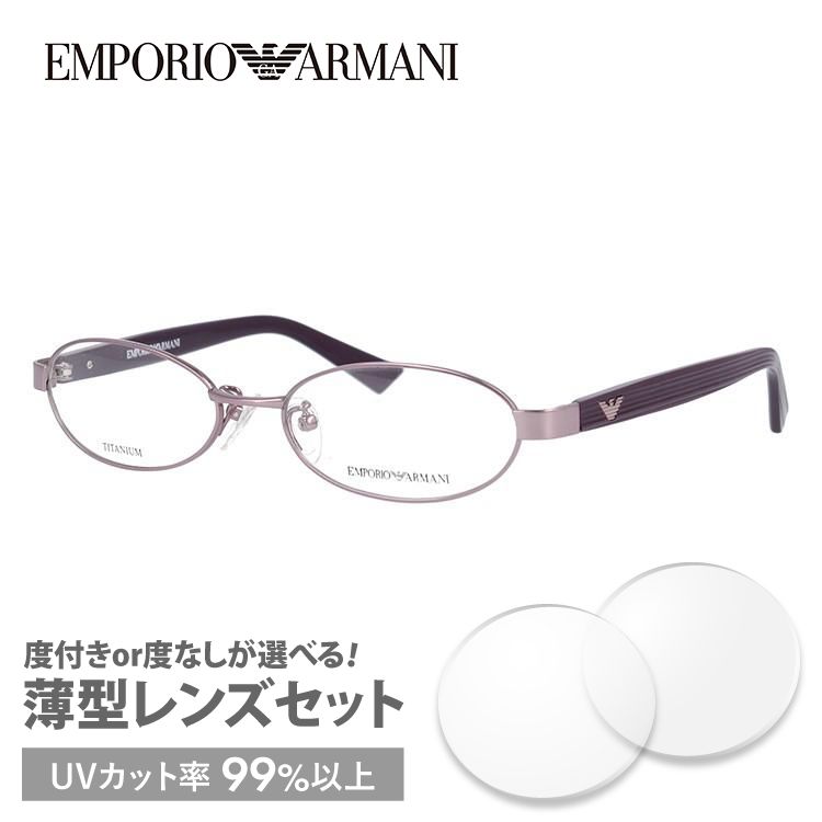 公式日本 エンポリオアルマーニ メガネフレーム EMPORIO ARMANI