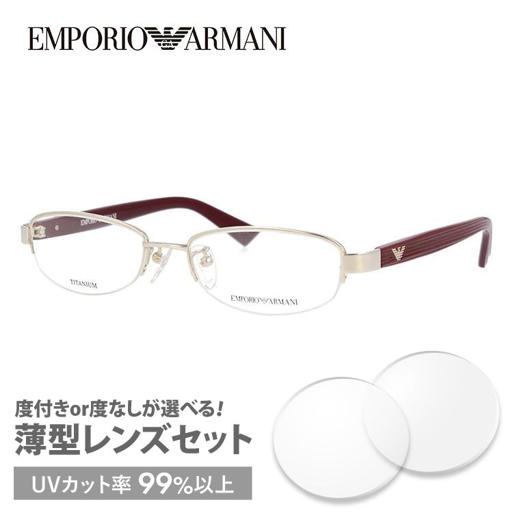 エンポリオアルマーニ メガネフレーム EMPORIO ARMANI EA1145J SAN 51 プレゼント ギフト