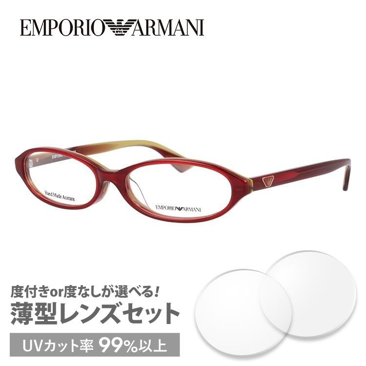 エンポリオアルマーニ メガネフレーム アジアンフィット EMPORIO ARMANI EA1331J 14C 53 プレゼント ギフト