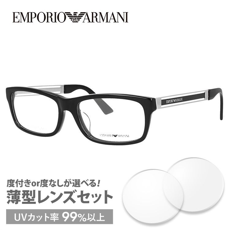 エンポリオアルマーニ メガネフレーム アジアンフィット EMPORIO ARMANI EA1342J 3M5 53 老眼鏡 PCメガネ 伊達 レンズ無料 プレゼント ギフト