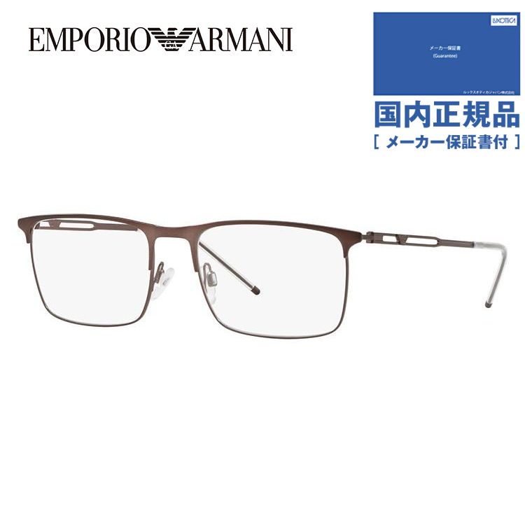 エンポリオアルマーニ メガネフレーム 2018年新作 EMPORIO ARMANI EA1083 3049 55 老眼鏡 PCメガネ 伊達 レンズ無料 プレゼント ギフト