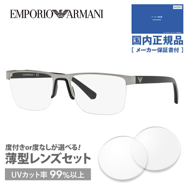 エンポリオアルマーニ メガネフレーム 2018年新作 レギュラーフィット EMPORIO ARMANI EA1084 3010 53 老眼鏡 PCメガネ 伊達 レンズ無料 プレゼント ギフト