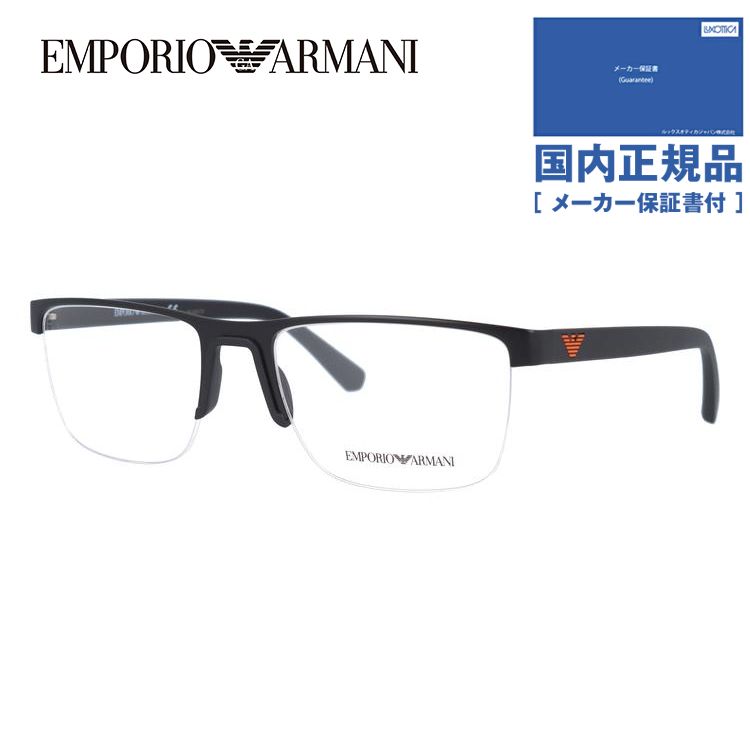 エンポリオアルマーニ メガネフレーム 2018年新作 レギュラーフィット EMPORIO ARMANI EA1084 3001 55 老眼鏡 PCメガネ 伊達 レンズ無料 プレゼント ギフト