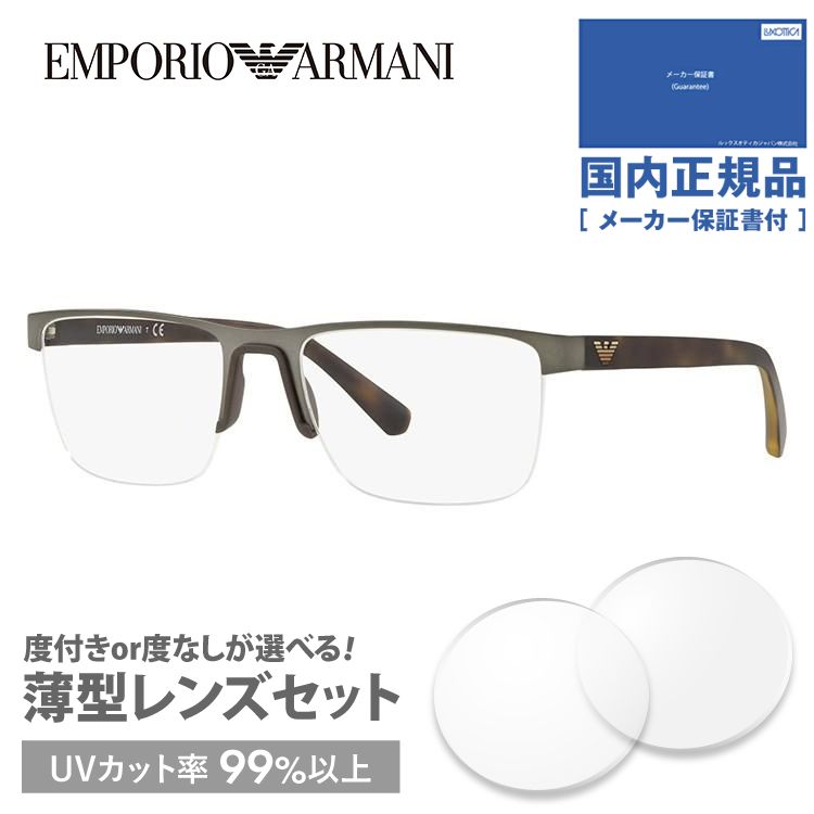 エンポリオアルマーニ メガネフレーム 2018年新作 レギュラーフィット EMPORIO ARMANI EA1084 3003 55 老眼鏡 PCメガネ 伊達 レンズ無料 プレゼント ギフト_画像1