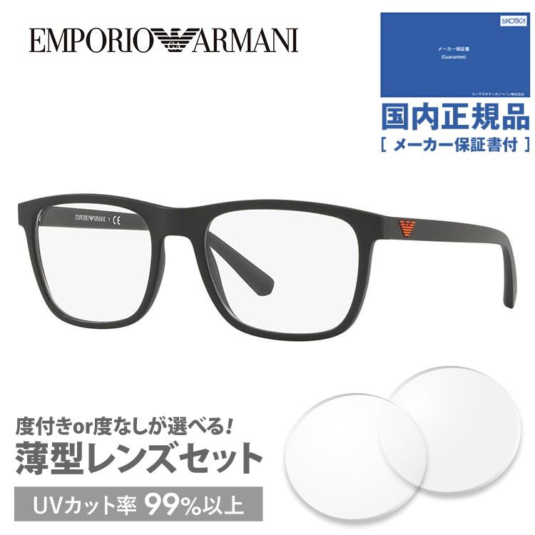 エンポリオアルマーニ メガネフレーム 2018年新作 アジアンフィット EMPORIO ARMANI EA3140F 5042 55 老眼鏡 PCメガネ 伊達 レンズ無料 プレゼント ギフト