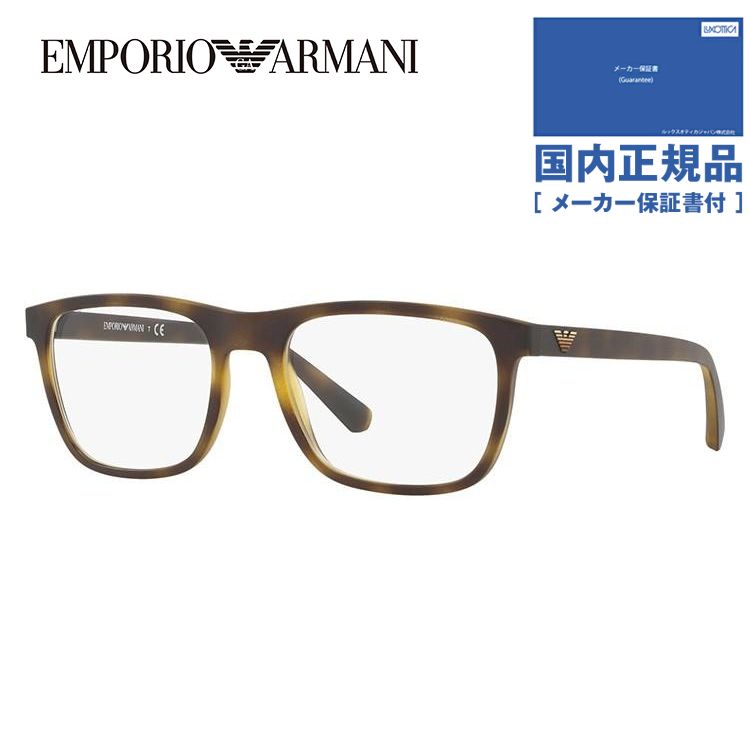 エンポリオアルマーニ メガネフレーム 2018年新作 アジアンフィット EMPORIO ARMANI EA3140F 5089 55 老眼鏡 PCメガネ 伊達 レンズ無料 プレゼント ギフト