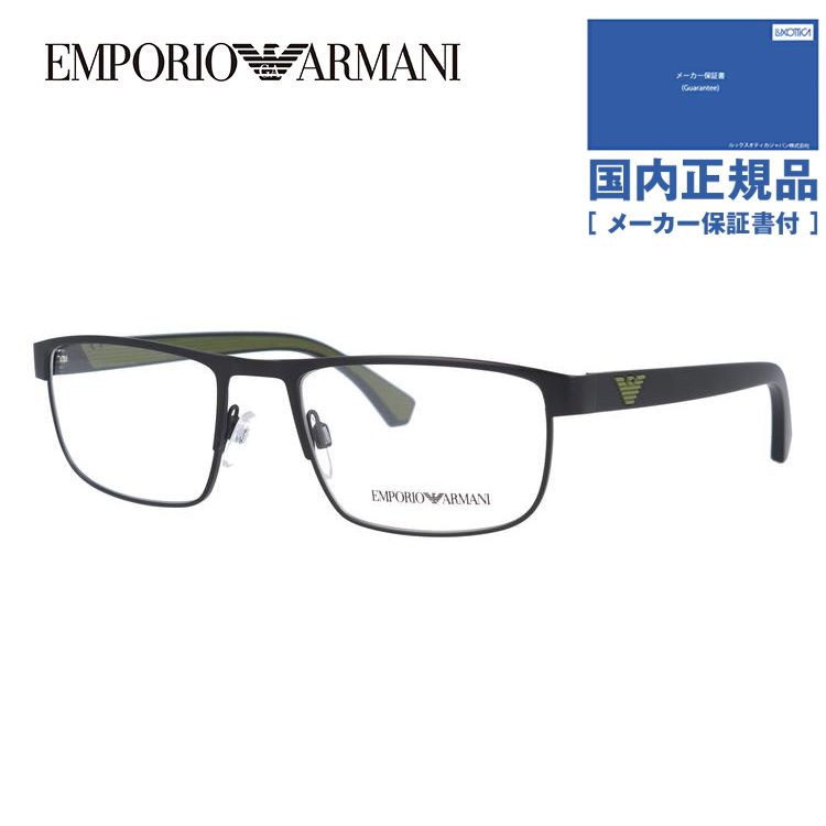 エンポリオアルマーニメガネフレーム 2019年新作 EMPORIO ARMANI EA1086 3001 53 老眼鏡 PCメガネ 伊達 レンズ無料 プレゼント ギフト