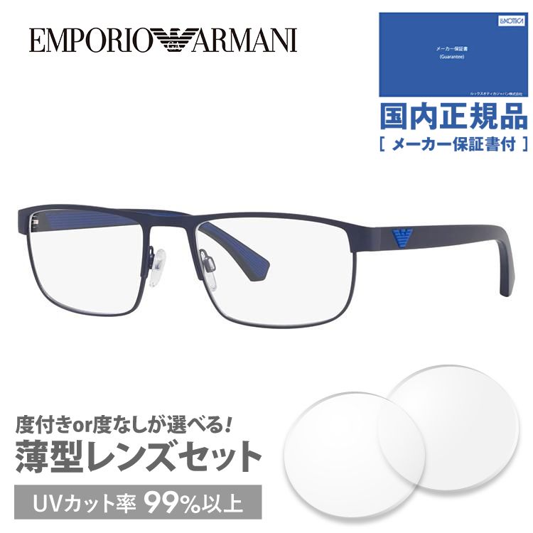 エンポリオアルマーニメガネフレーム 2019年新作 EMPORIO ARMANI EA1086 3267 53 老眼鏡 PCメガネ 伊達 レンズ無料 プレゼント ギフト｜brand-sunglasshouse｜03