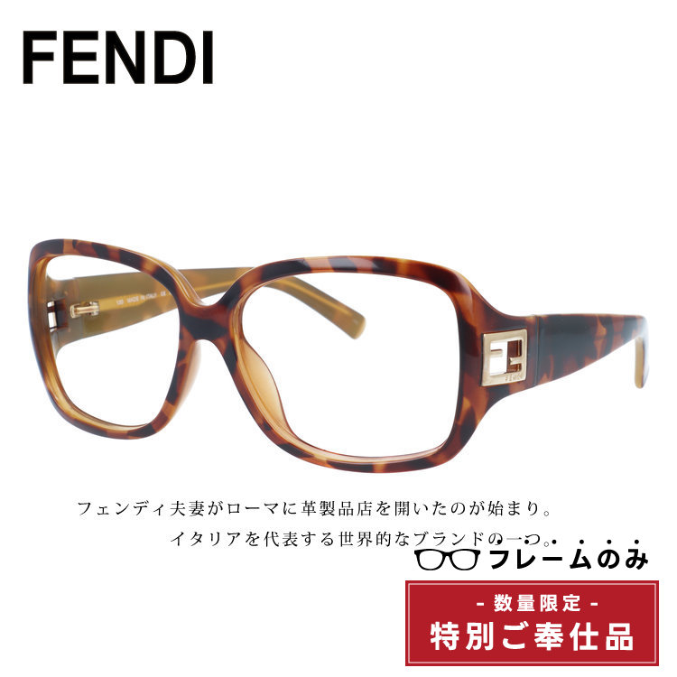 FENDI（フェンディ） 訳あり・フレームのみ アジアンフィット FENDI