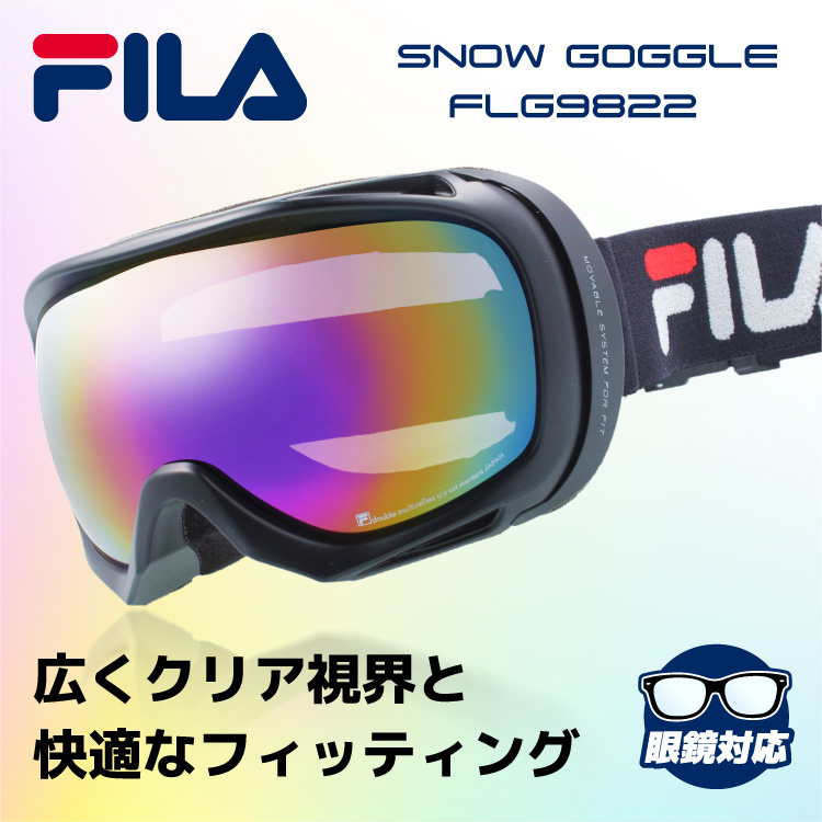 FILA フィラ ゴーグル スノボ スキー 眼鏡対応 ミラー 球面ダブル