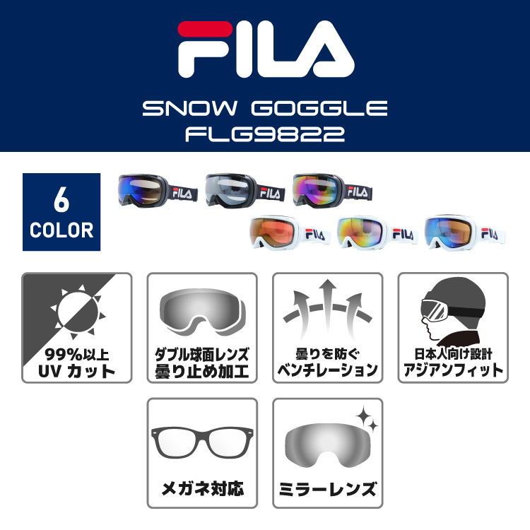 FILA フィラ スキー ゴーグル スノボ スノーゴーグル メガネ対応 ミラー 球面ダブルレンズ メンズ レディース スノーボード  FLG 9822 UVカット 曇り止め加工｜brand-sunglasshouse｜09