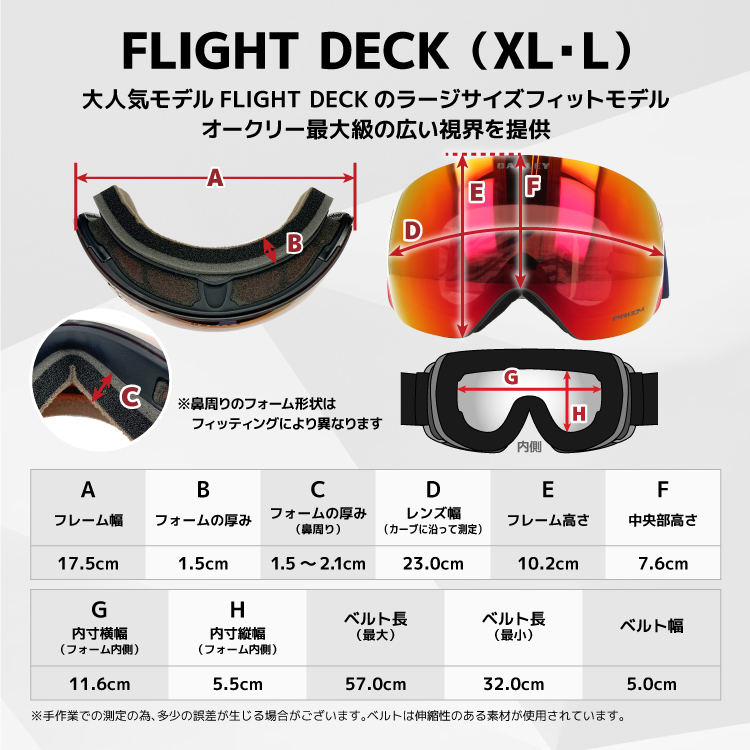 オークリー ゴーグル フライトデッキ XL（L） XL（L） プリズム メガネ対応 レギュラーフィット FLIGHT DECK OO7050-35  メガネ対応 メンズ レディース