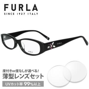 フルラ FURLA VU4808J-700X 51 フレーム 伊達 度付き 度入り メガネ 眼鏡 レ...