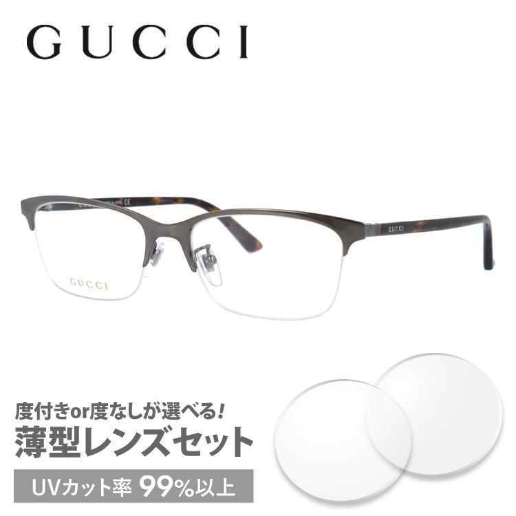 安い販売オンライン グッチ GUCCI メガネ 眼鏡 フレーム 度付き 度入り
