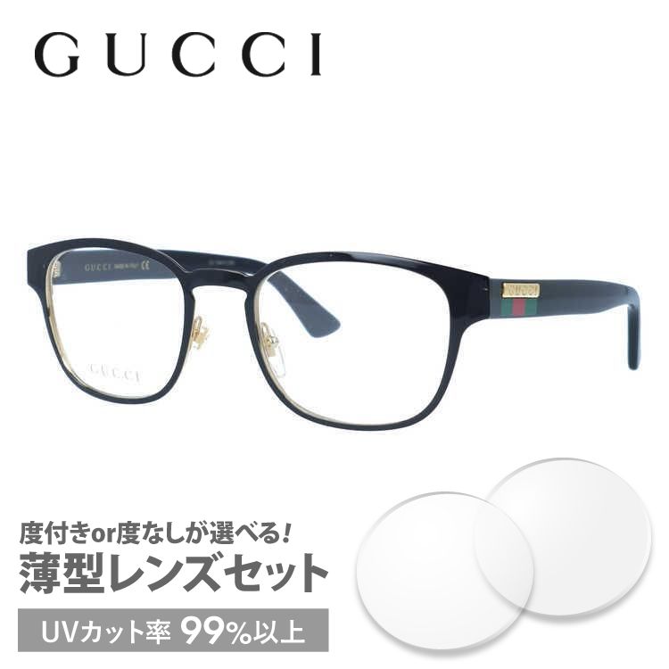 グッチ GUCCI メガネ 眼鏡 フレーム 度付き 度入り 伊達 GG1118O 001