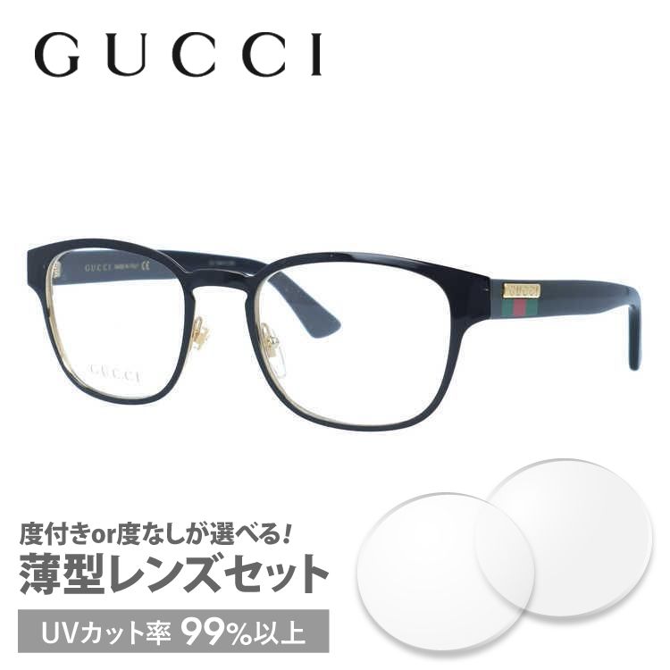 グッチ GUCCI メガネ 度入り-