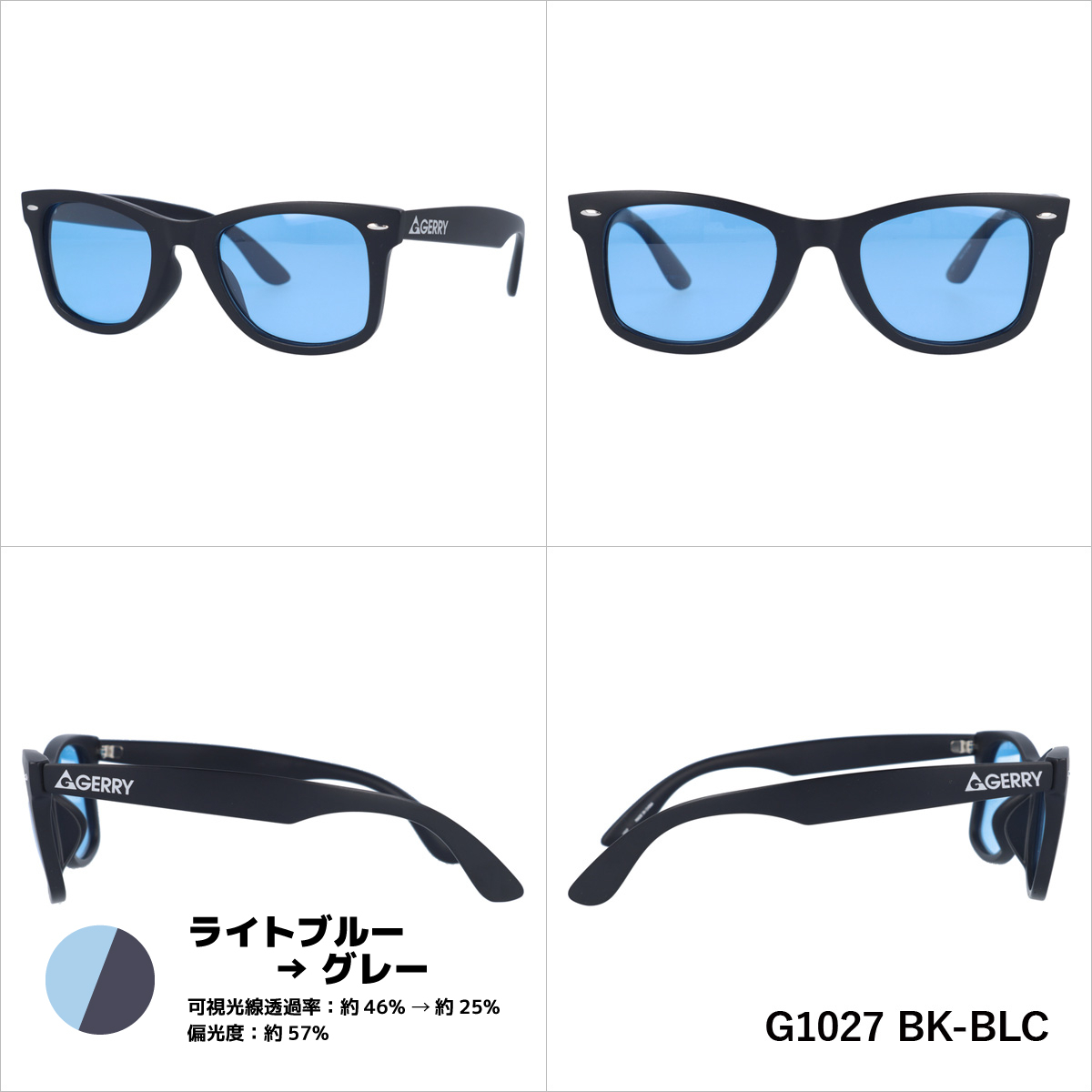 訳有投げ売り　7個セット　液晶　ボタン調光/偏光サングラス　新品　定形外送料無料 GERRY（ジェリー） 偏光 調光 偏光サングラス ライトカラー 調光