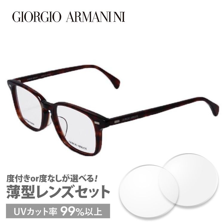 ジョルジオ アルマーニ フレーム ブランド 伊達 度付き 度入り メガネ 眼鏡 GA2050J 4T0 51サイズ GIORGIO ARMANI セル/ウェリントン メンズ レディース