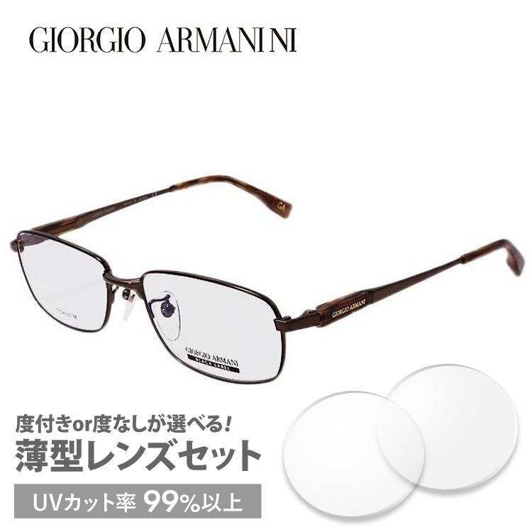 ジョルジオ アルマーニ フレーム ブランド 伊達 度付き 度入り メガネ 眼鏡 GA2663J 2F2 55サイズ GIORGIO ARMANI チタン/スクエア メンズ プレゼント ギフト