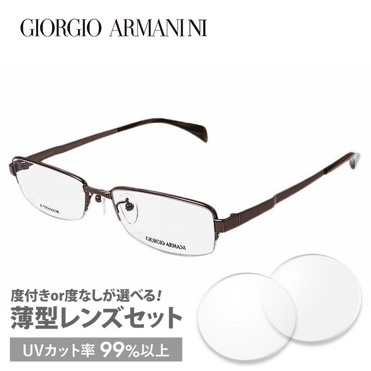 ジョルジオ アルマーニ フレーム 伊達 度付き 度入り メガネ 眼鏡 GA2666J 36Z 54サイズ GIORGIO ARMANI チタン/スクエア メンズ プレゼント ギフト