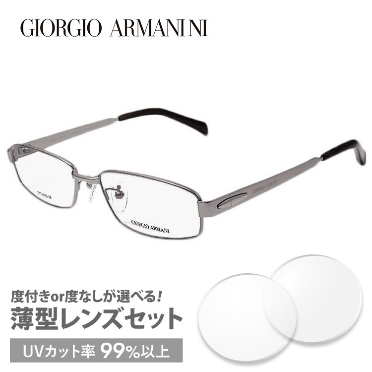 ジョルジオ アルマーニ フレーム ブランド 伊達 度付き 度入り メガネ 眼鏡 GA2667J L8J 55サイズ GIORGIO ARMANI チタン/スクエア メンズ プレゼント ギフト