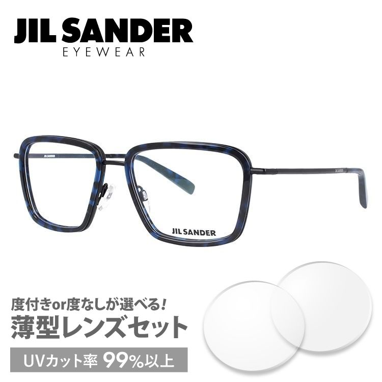 ジルサンダー JIL SANDER 眼鏡 J2007-B 55サイズ 調整可能ノーズパッド プレゼン...