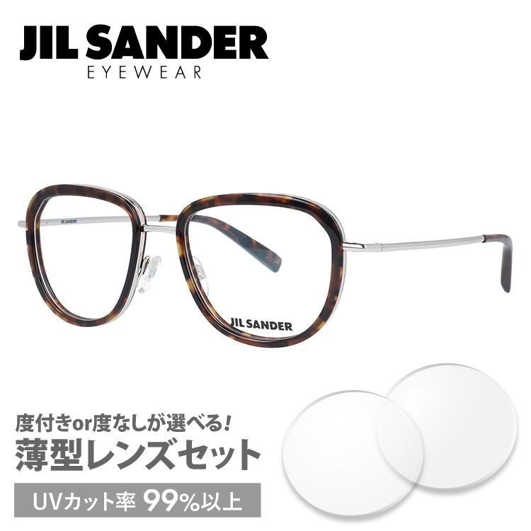 ジルサンダー JIL SANDER 眼鏡 J2009-C 50サイズ 調整可能ノーズパッド プレゼン...