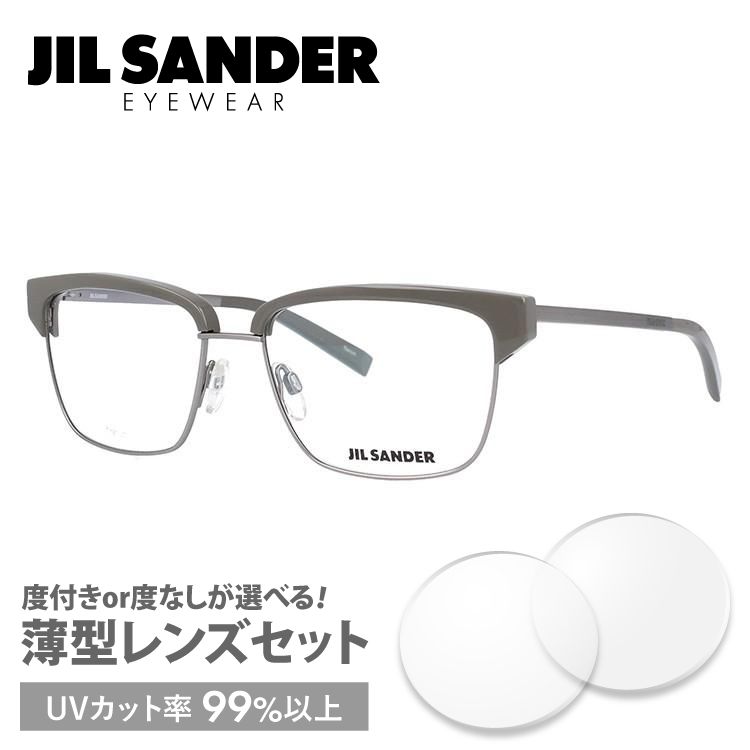 ジルサンダー JIL SANDER 眼鏡 J2011 D 56サイズ 調整可能ノーズパッド プレゼント ギフト :JILS01 00044:サングラスハウス