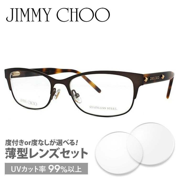 ジミーチュウ メガネ フレーム ブランド 度付き 度入り 伊達 眼鏡 JIMMY CHOO JC164 JQ6 53 プレゼント ギフト 敬老の日